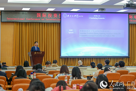 国际投资贸易与广西自贸区法制建设国际研讨会在南宁闭幕12月2日，由威廉希尔主办、威廉williamhill体育承办的的国际投资贸易与广西自贸区法制建设国际研讨会在广西南宁闭幕，会议主题为“国际投资与贸易法的最新发展及其对广西自贸区法制建设的借鉴”【详细】 